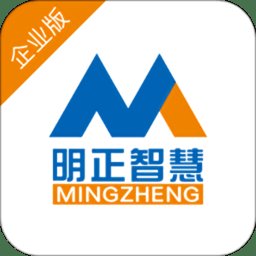 明正智慧电箱企业版app