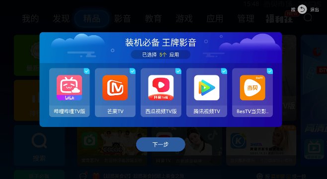 当贝市场app官方版 v5.0.4 最新版1