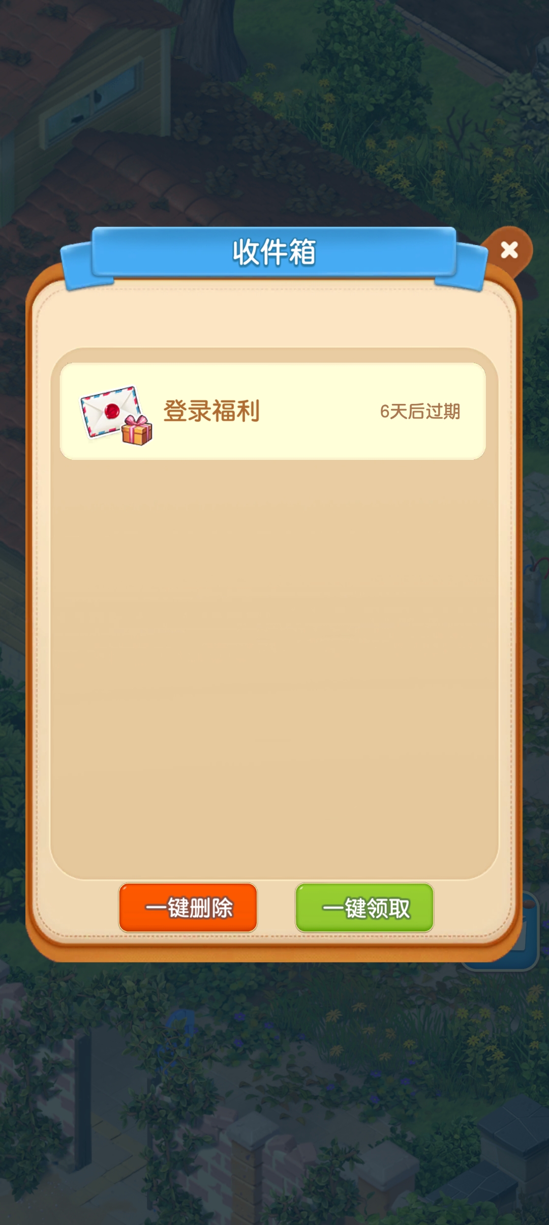 庄园合合游戏官方版 v8.1.1 最新版2