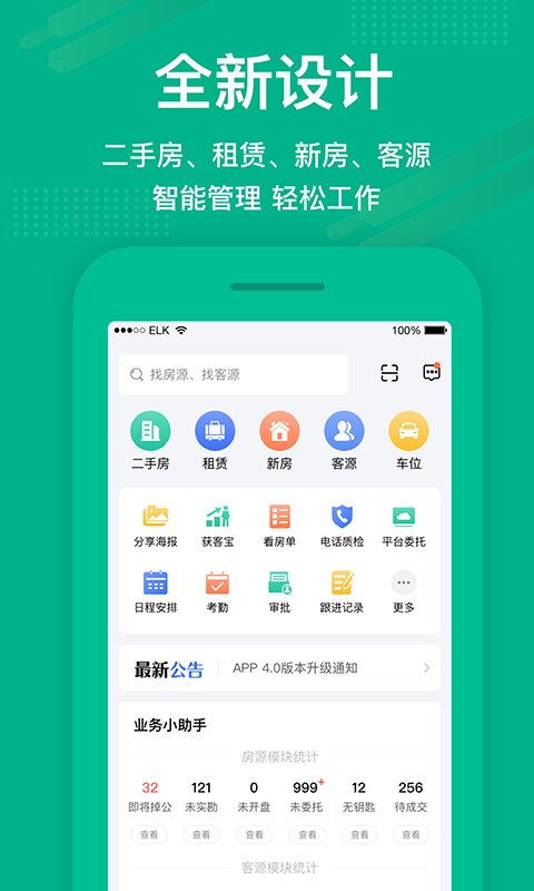 澜房app官方版 v5.1.50 安卓版4