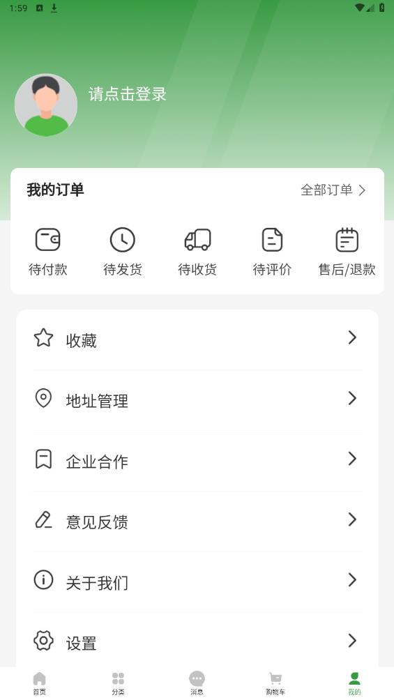 智慧青蛙app官方版 v1.4.8 安卓版4