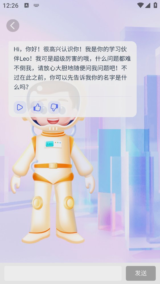 伴鱼智学app v2.3.41110 安卓版3