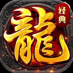 无转生传奇安卓版下载_无转生传奇手机版下载