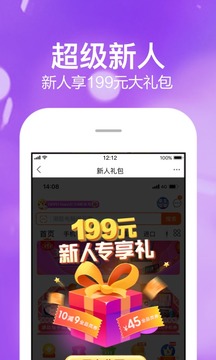 苏宁易购app官方版 v9.5.184 免费版1