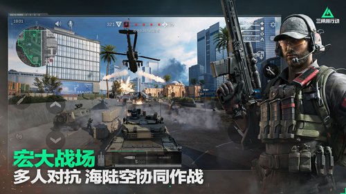 云三角洲行动手机版 v0.10.200.19433 安卓版1