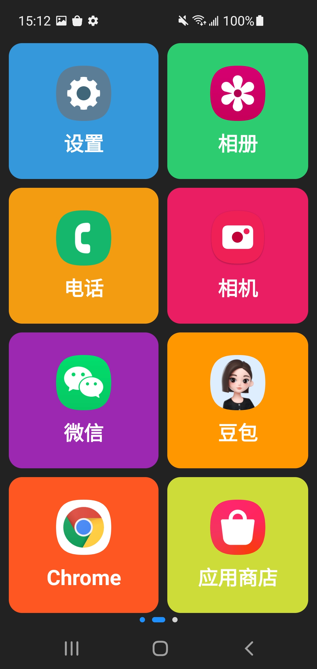 老人桌面app官方版 v1.1.7 最新版2