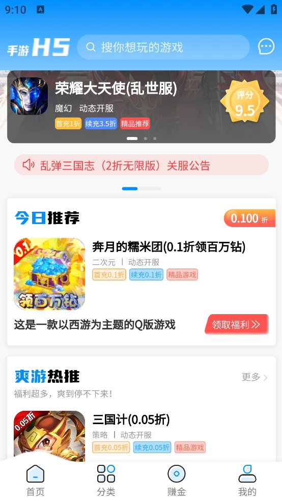 一起手游app最新版 v9.9.7 安卓版3