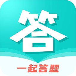 一起答题app