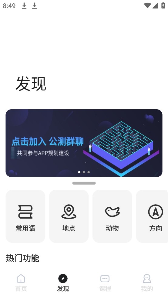 蒙语学习通app官方版 v0.20250214 最新版2