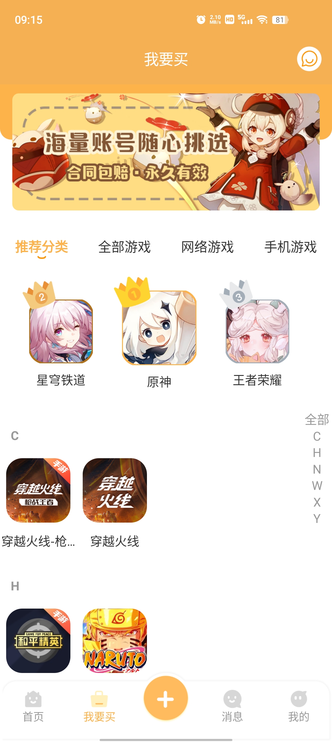 星河代售app最新版 v1.0.26 安卓版3