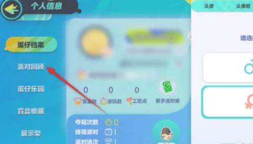 蛋仔派对,蛋仔派对最新下载 蛋仔派对,蛋仔派对最新下载
