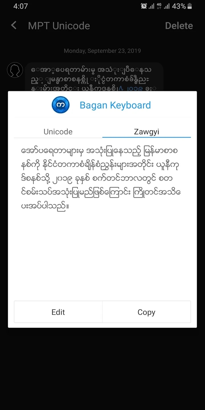 Bagan Keyboard缅甸语输入法最新版 v14.49 官方版4