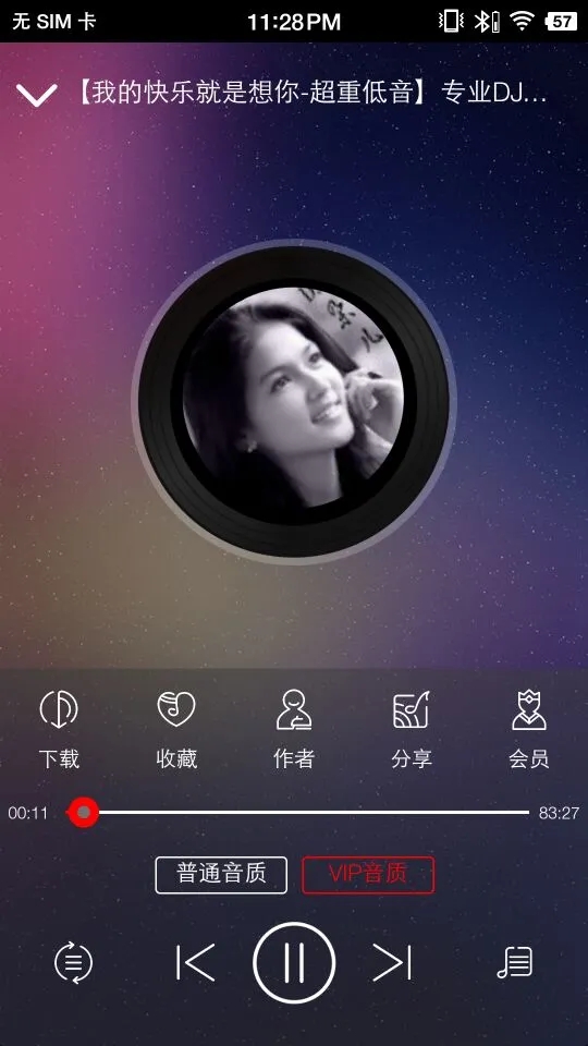 嗨瑶音乐app官方版 v4.0.4 最新版3