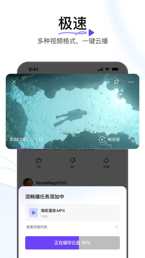 迅雷浏览器1.28.0.55823