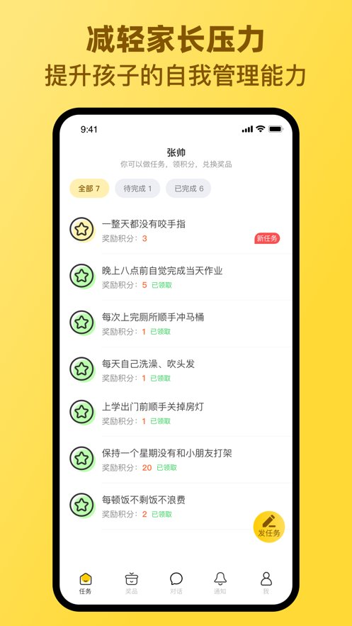 章鱼派对app最新版 v1.0.5 安卓版2