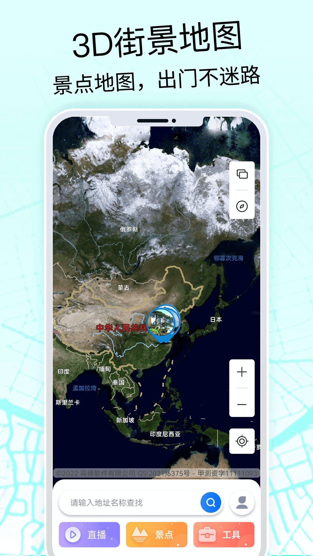 奥维3D高清地图app最新版 v212 安卓版3