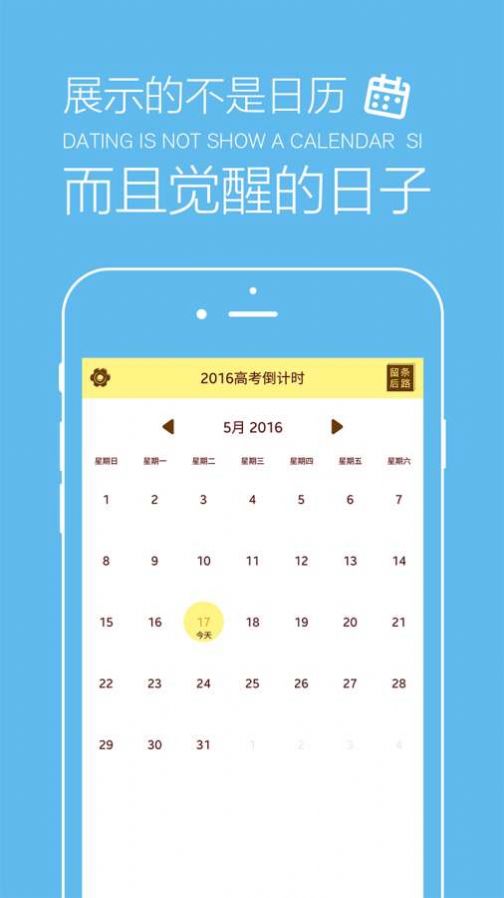 高考倒计时2024计时器app v4.2.8 最新版4