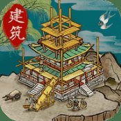 经商风云录安卓版下载_经商风云录手机版下载