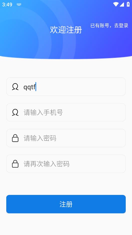 小易待办app手机版 v1.2 安卓版2