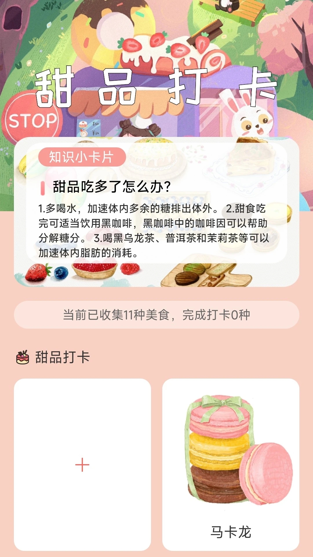 知行蜜觅app官方版 v2.0.3 安卓版3