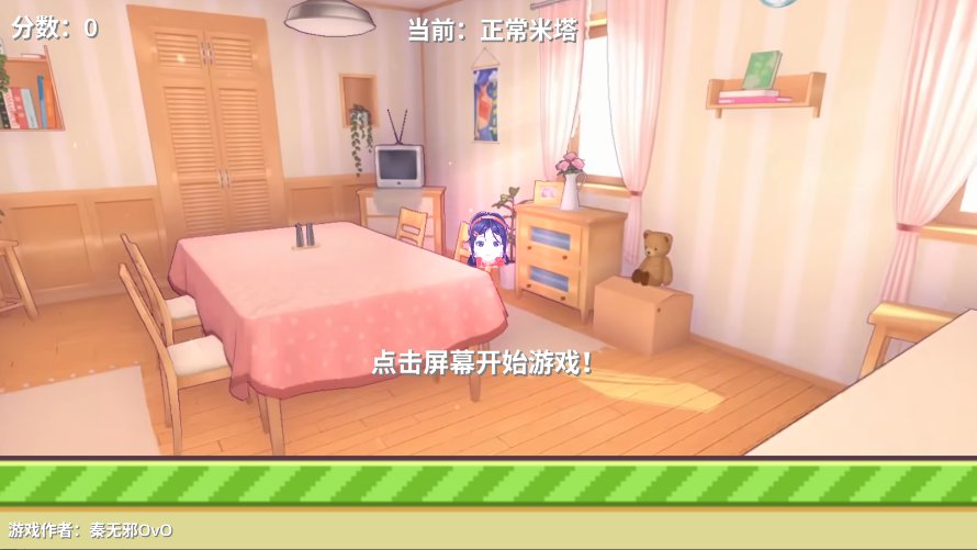 米塔跳跳跳手游最新版 v1.0.1 安卓版3
