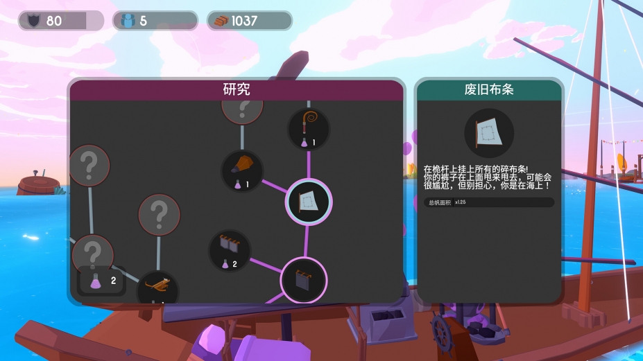 扬帆起航免安装绿色中文版[v1.2.5]9