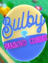 Bulby：钻石课程免安装绿色版[v1.0.7版]