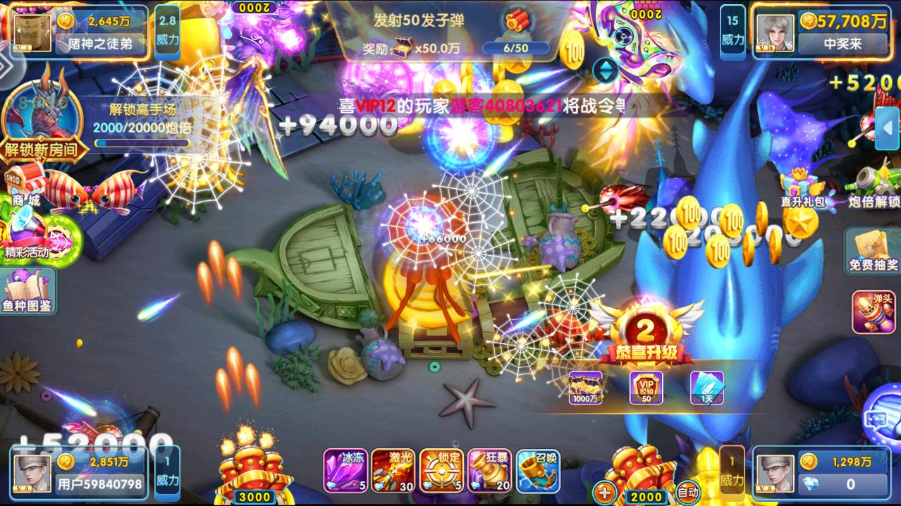 大神捕鱼游戏最新版 v10.1.37.0.0 安卓版2