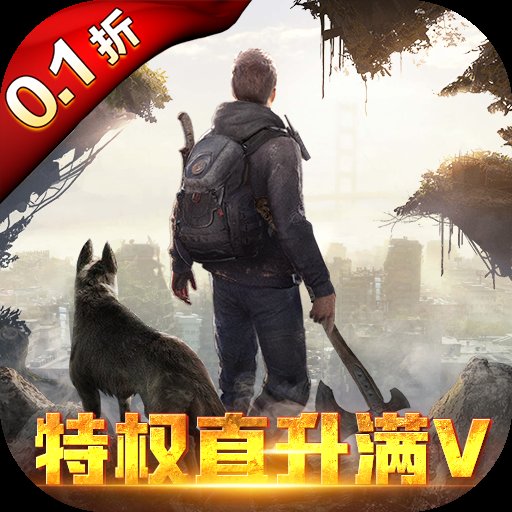 文明曙光0.1折末世求生 v1.0.0 最新版安卓版