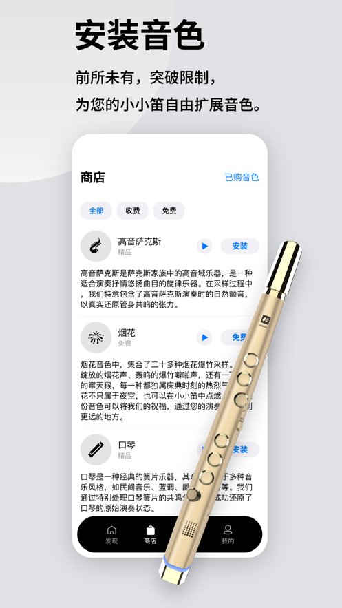 小小笛app最新版 v1.1.0 安卓版3