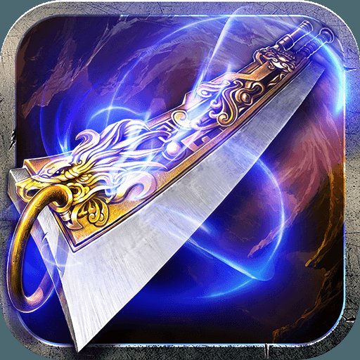 915竖屏蓝月传奇变态版安卓版下载_915竖屏蓝月传奇变态版手机版下载