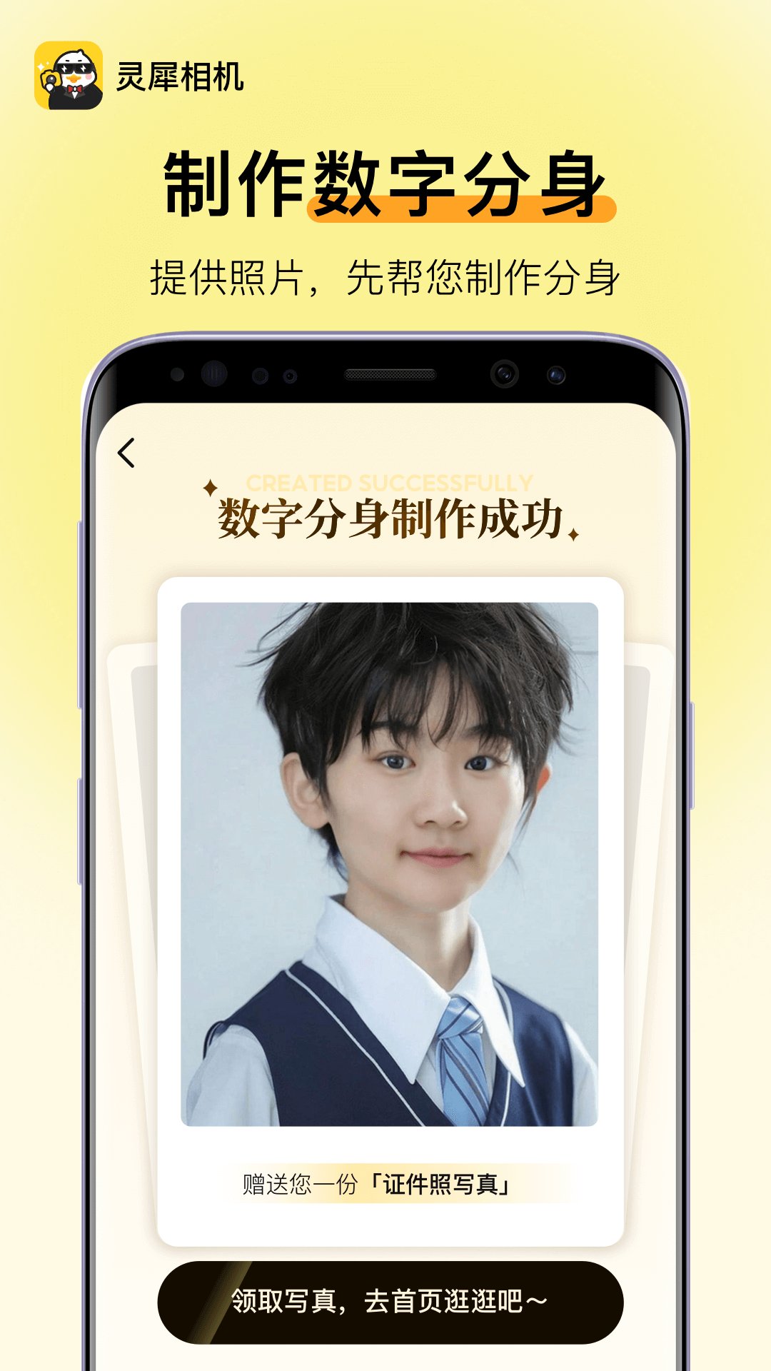 灵犀相机1.2.3.1012