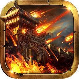 至尊王城传奇安卓版下载_至尊王城传奇手机版下载