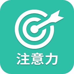 专注力训练营免费版