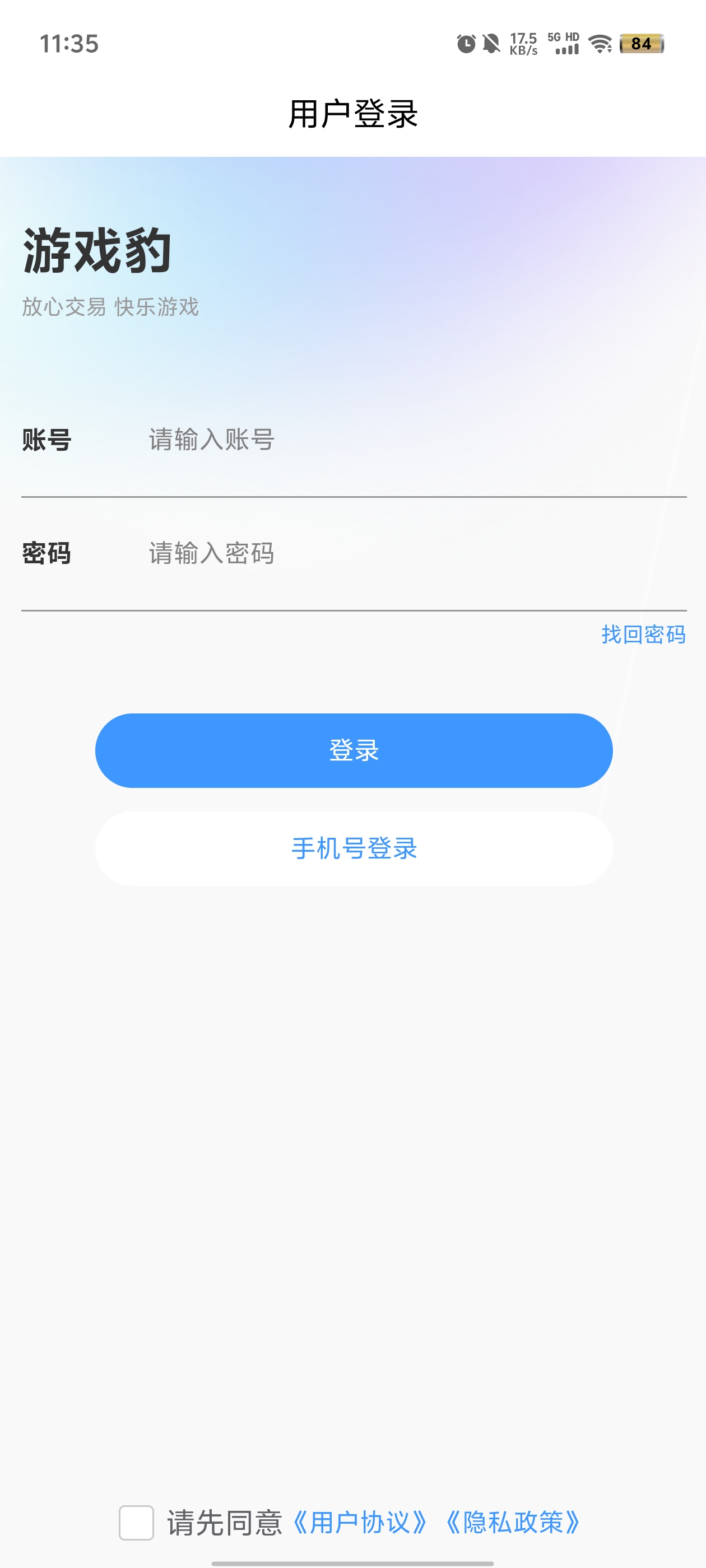 游戏豹代售app官方版 v1.0.0 安卓版2