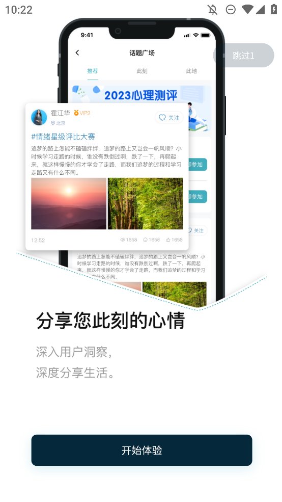 seemo犀陌app手机版 v1.4.1 最新版2