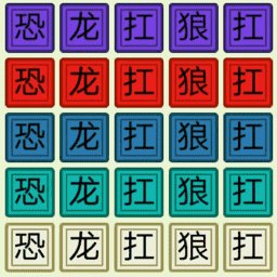 疯狂的玩梗最新版 v1.0 安卓版