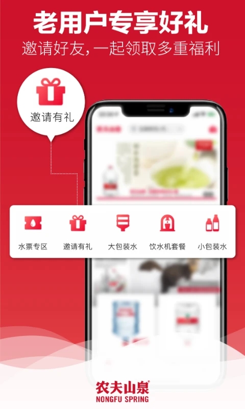 送水到府app官方版 v6.3.1 安卓版1