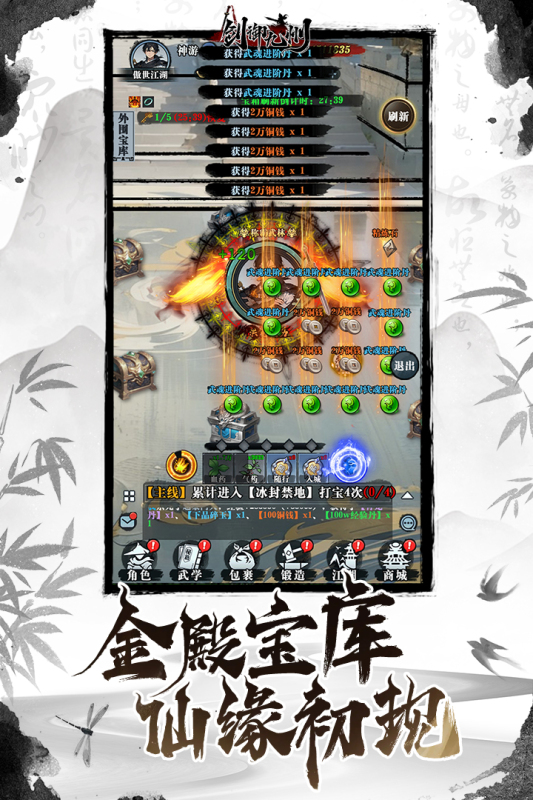 剑御九州手游最新版 v1.5.0 安卓版5