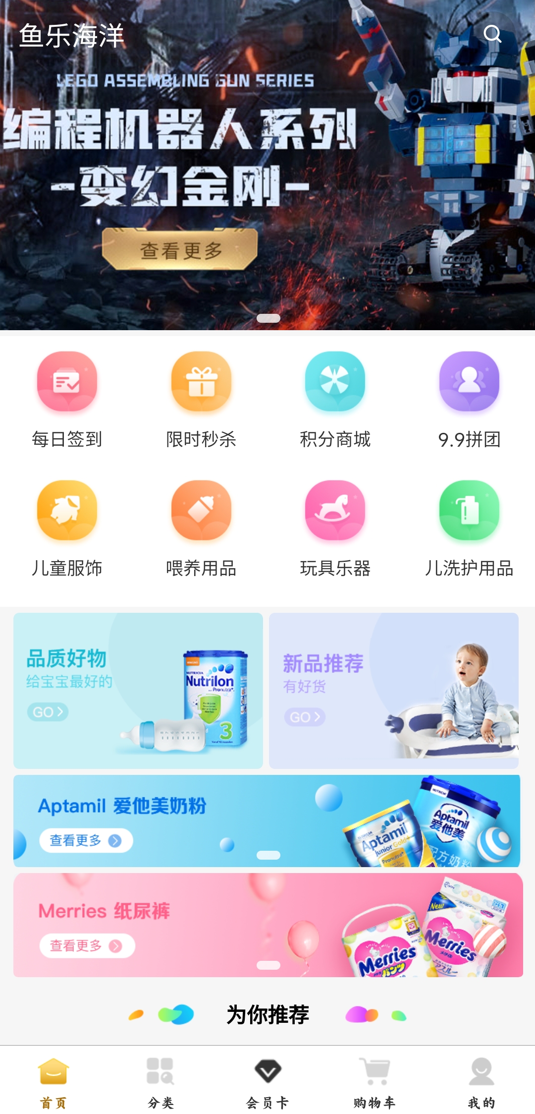 鱼乐海洋app最新版 v1.0.4 官方版4