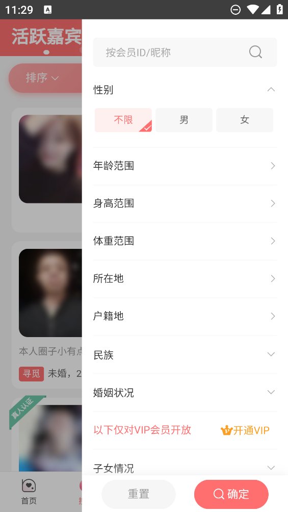 楚邻附近交友app v1.1.6 安卓版1