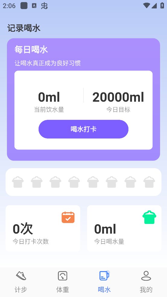 快走踉钚app v1.0.0 安卓版2