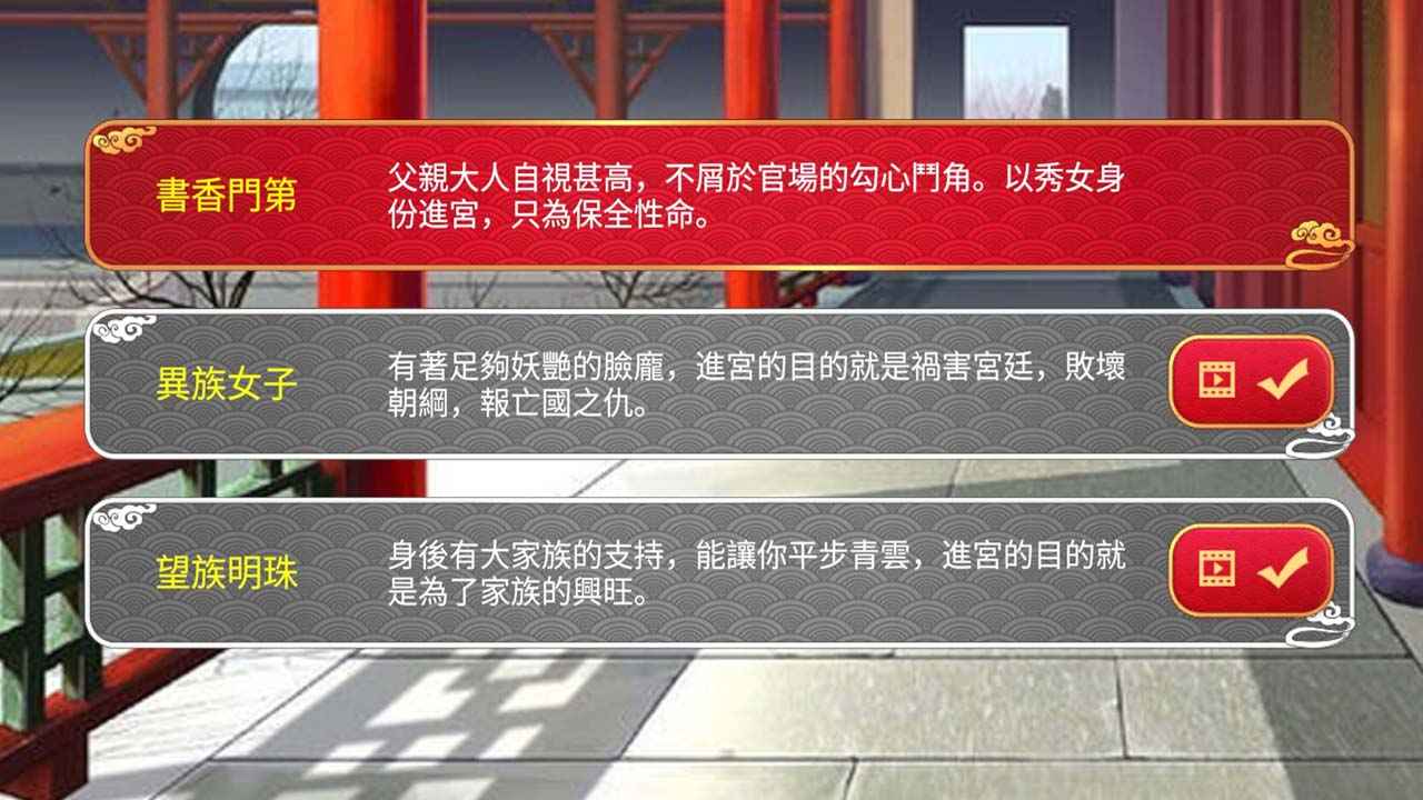 宠妃争霸后宫那些事游戏 v1.0 安卓版4