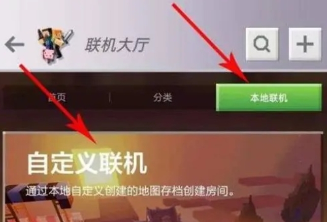 我的世界下载 我的世界下载