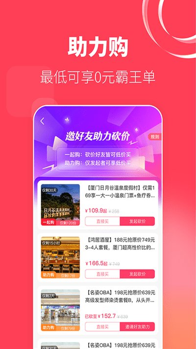 可等app最新版 v3.3.0 安卓版3