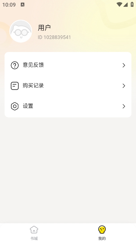 趣玩小说app1.0.0.21