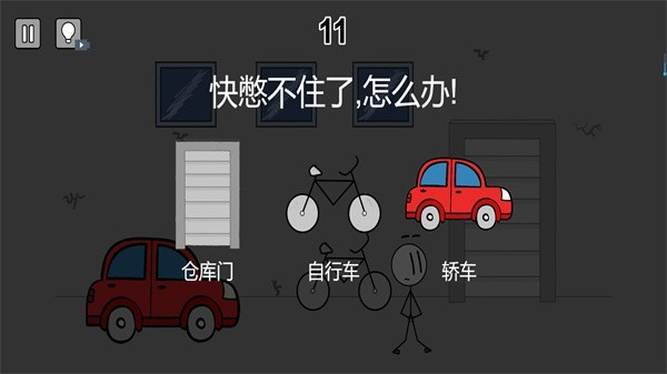 每日烧脑游戏最新版 v1.0.1 安卓版1