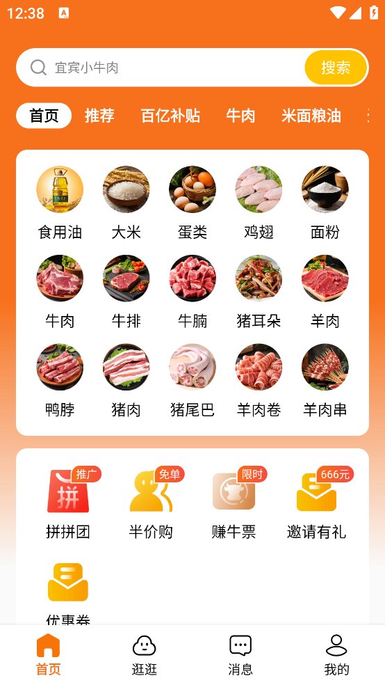 芮竹严选app v1.0.2 安卓版2