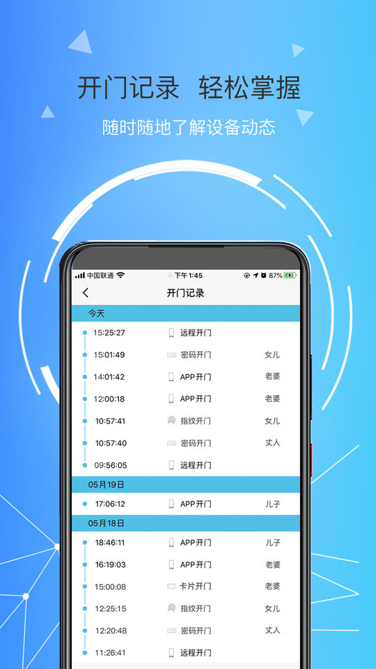 琨山智能app最新版 v1.5.1 安卓版2