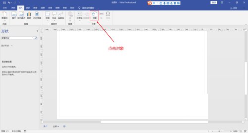Microsoft Visio下载 Microsoft Visio下载